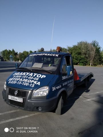 Служба Эвакуации и  Техпомощи