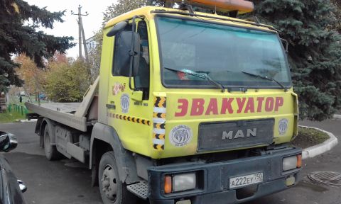 Эвакуатор