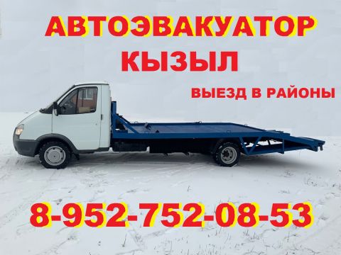 Kyzyl