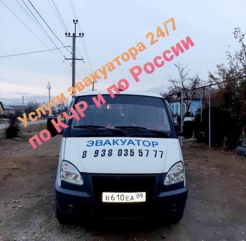 Автопомощь 24/7