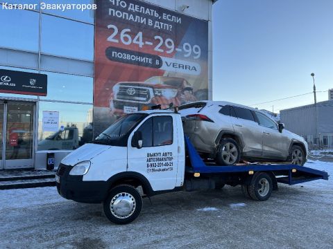 Эвакуатор