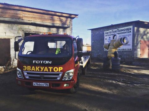 Автотехпомощь