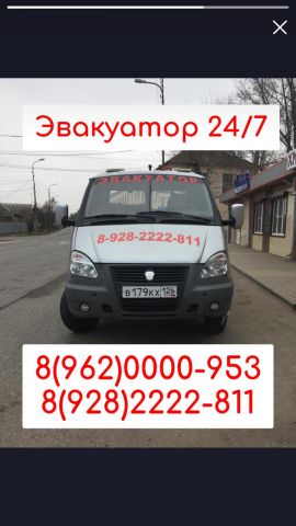 Эвакуатор