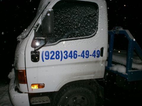 Эвакуатор