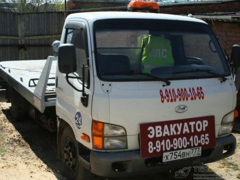 Эвакуатор