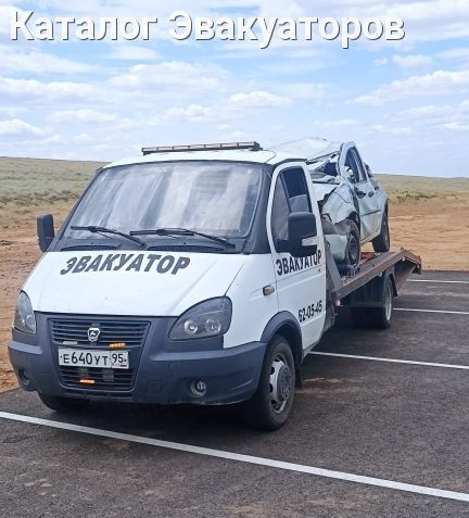 Эвакуатор