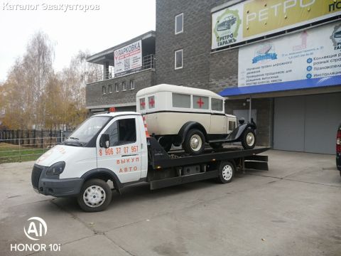 Эвакуатор