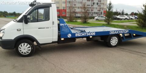 Эвакуатор