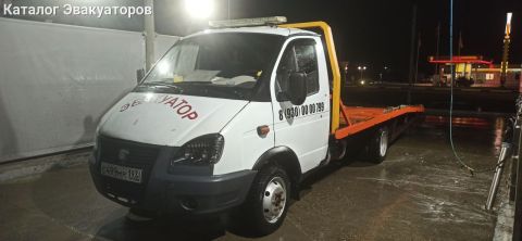 Эвакуатор