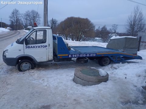 Эвакуатор