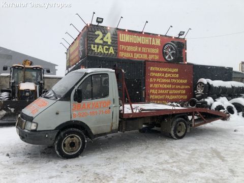 Служба Эвакуации Leongarage