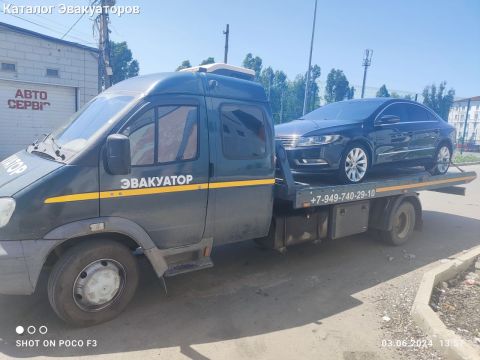 Эвакуатор