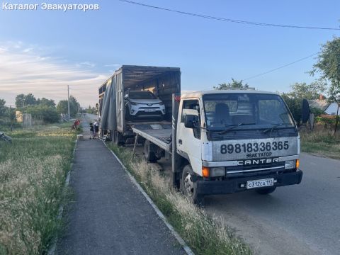 Эвакуатор Express