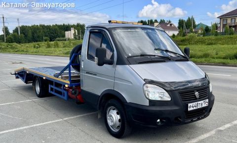 Эвакуатор