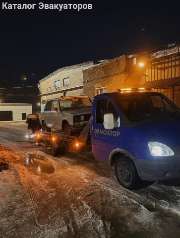 Эвакуатор 1311