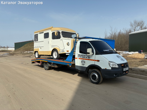 Эвакуатор