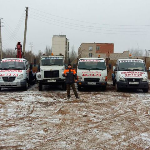 АвтоСпас