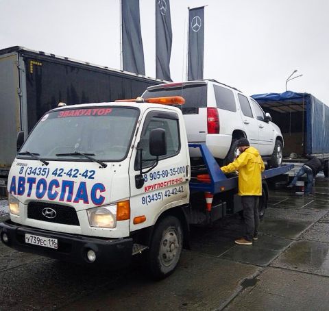 Автоспас