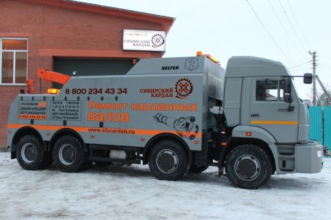 Сибирский Кардан