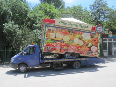 Эвакуатор