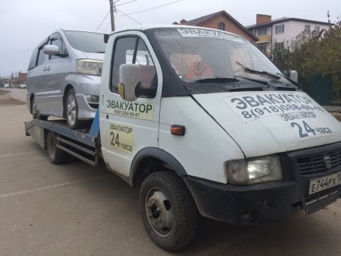 Эвакуатор