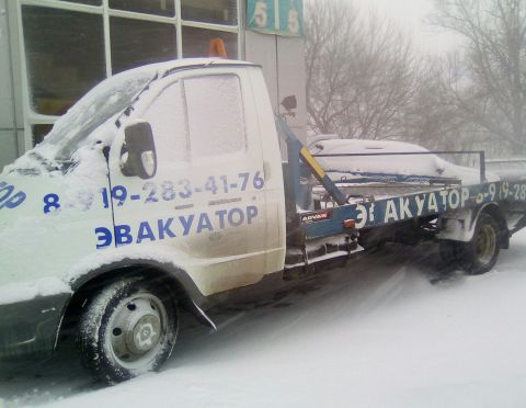 Эвакуатор 24