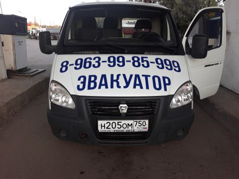 Эвакуатор24